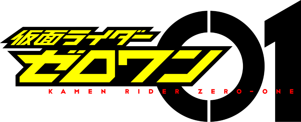 파일:Kamen_rider_zero_one_logo.png