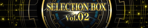 파일:Selection box vol1 banner(2).png