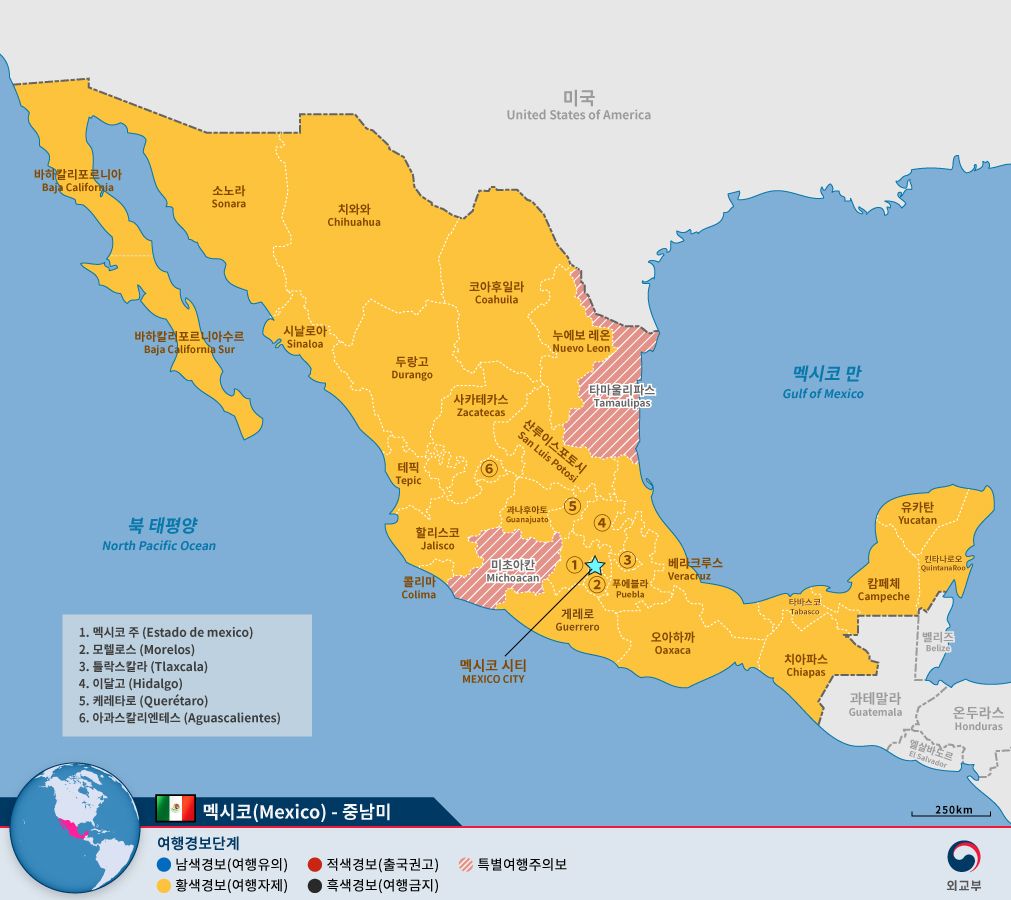 파일:멕시코 여행경보_2022.08.22.jpg