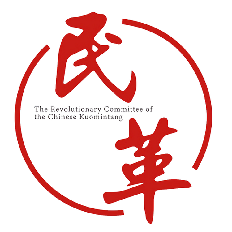 파일:중국국민당 혁명위원회 로고.png