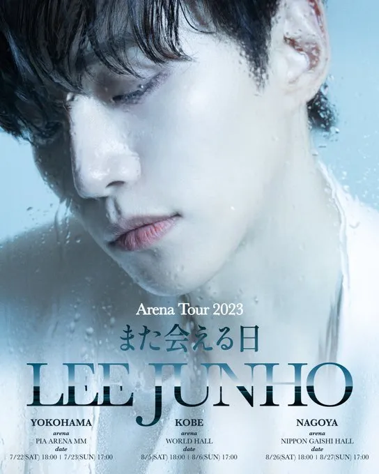 파일:LEE JUNHO Arena Tour 2023 また会える日 메인포스터.jpg