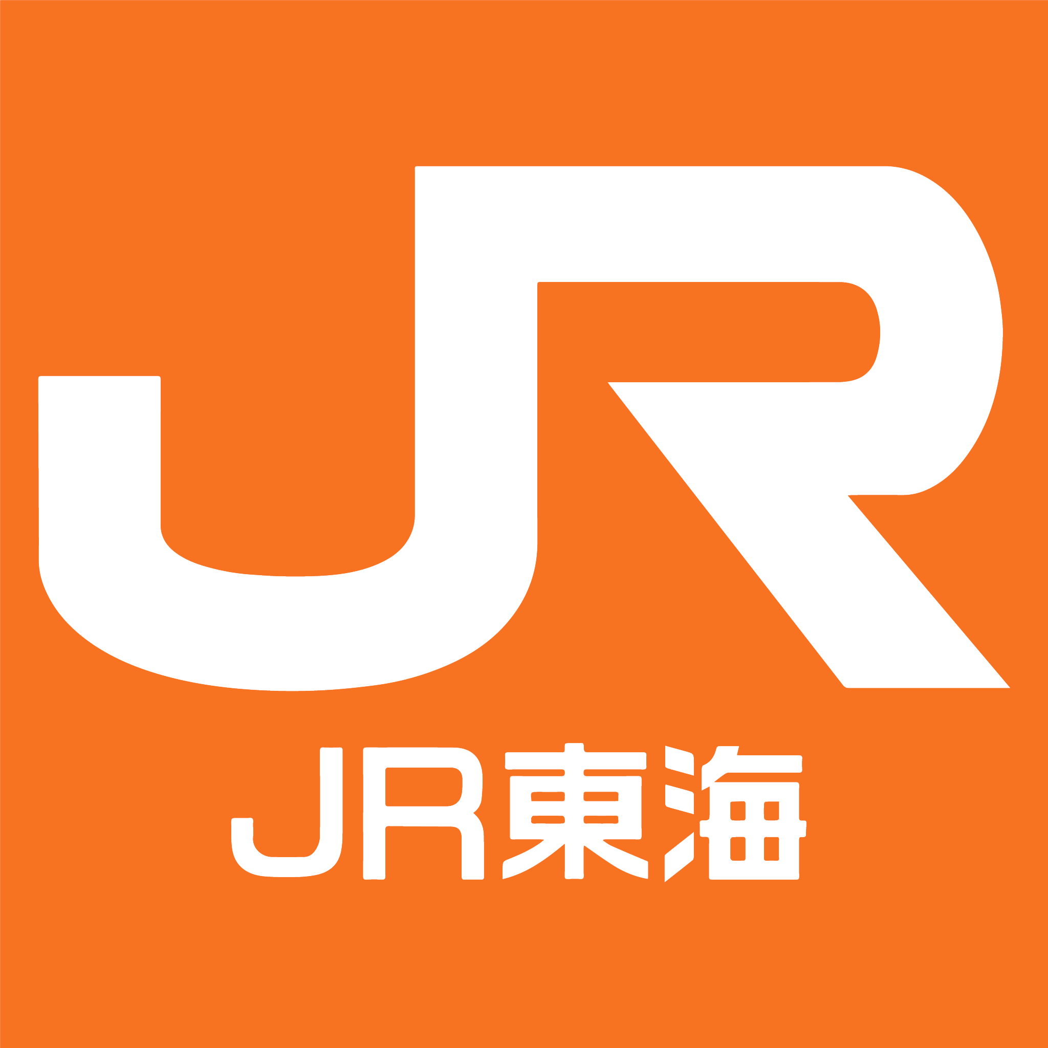 파일:jr_tokai.png