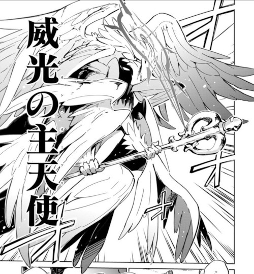 파일:Dominion_Authority_Manga.jpg