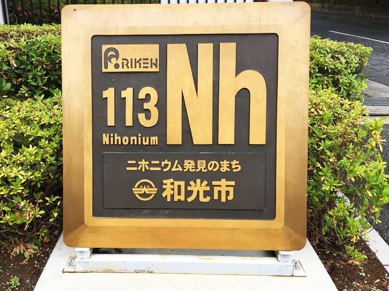 파일:일본 독음 니혼.png