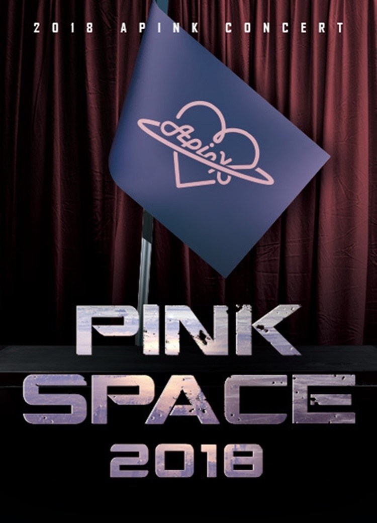 파일:pinkspaceteaserr.jpg