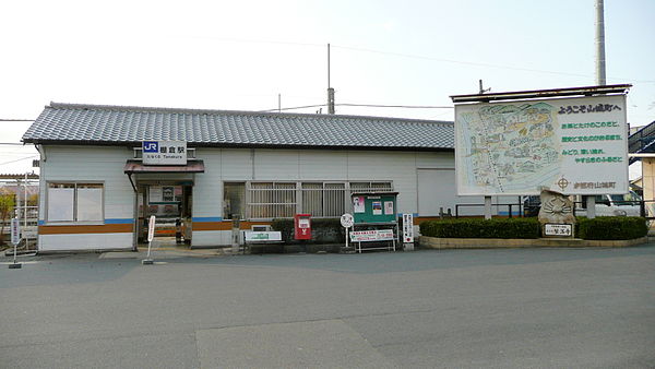 파일:external/upload.wikimedia.org/600px-Tanakura_Station.jpg