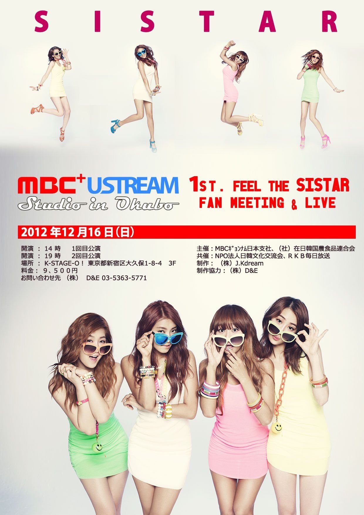 파일:1st. Feel the Sistar Fan meeting & Live.jpg