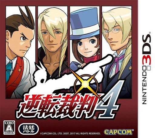 파일:역재4 3DS 일본판.jpg