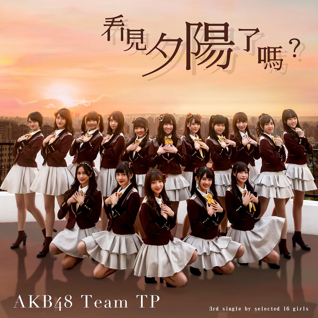 파일:AKB48TeamTP-3rdSingle_Cover_01.jpg