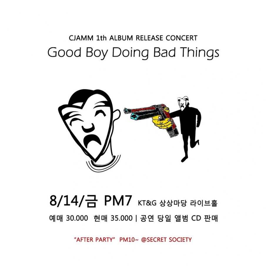 파일:Good boy doing Bad Things concert.jpg