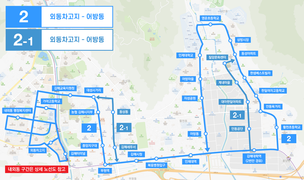 파일:김해 버스 2, 2-1.png