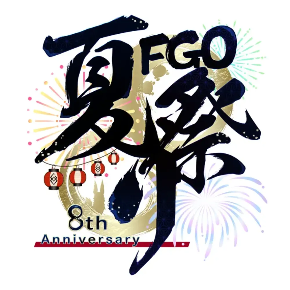 파일:fgofes2023_summer8thanni_logo.png