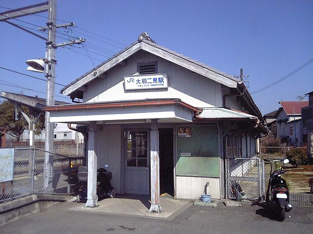 파일:external/upload.wikimedia.org/640px-YamatoFutami-eki.jpg