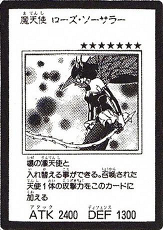 파일:FallenAngelofRoses-JP-Manga-5D.png