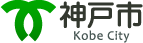 파일:external/www.city.kobe.lg.jp/logo.gif