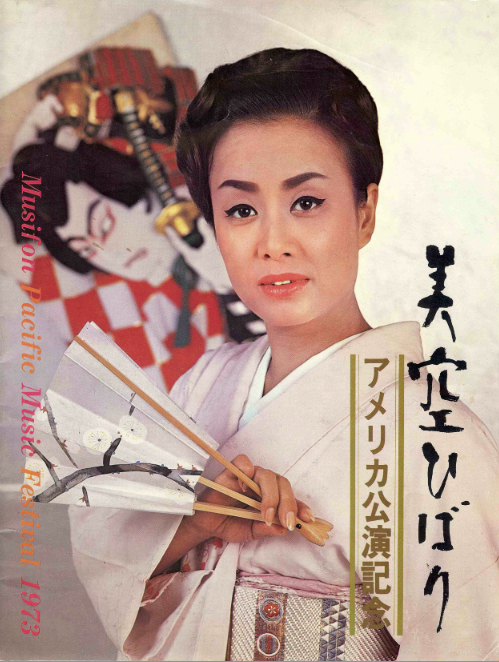 파일:external/www.rafu.com/misora-hibari-poster.jpg