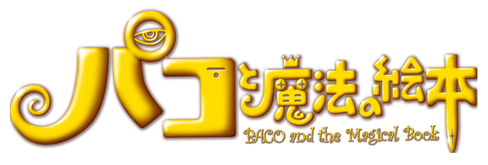 파일:Paco and the Magical Picture Book Logo.png