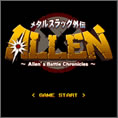 파일:Allen_logo[1].jpg