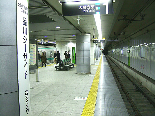 파일:external/upload.wikimedia.org/600px-Rinkai-line-Shinagawa-seaside-station-platform.jpg
