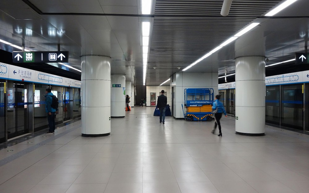 파일:Sanyuanqiao_Station_(Line_10)_Platform_20131122.jpg
