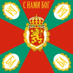 파일:external/upload.wikimedia.org/240px-War_flag_of_Bulgaria.svg.png