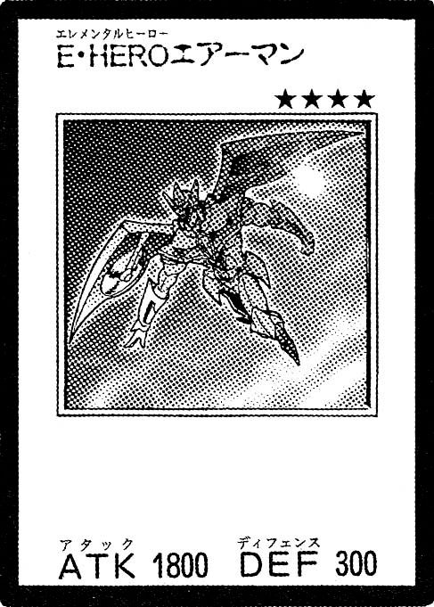 파일:ElementalHEROStratos-JP-Manga-GX.jpg