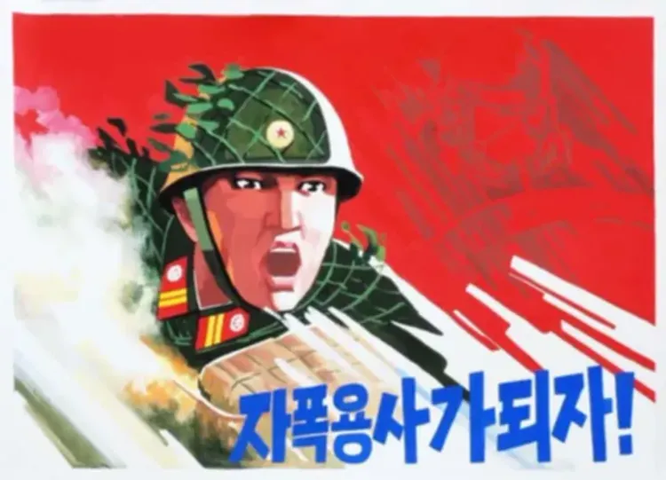파일:북한 자폭정신.jpg