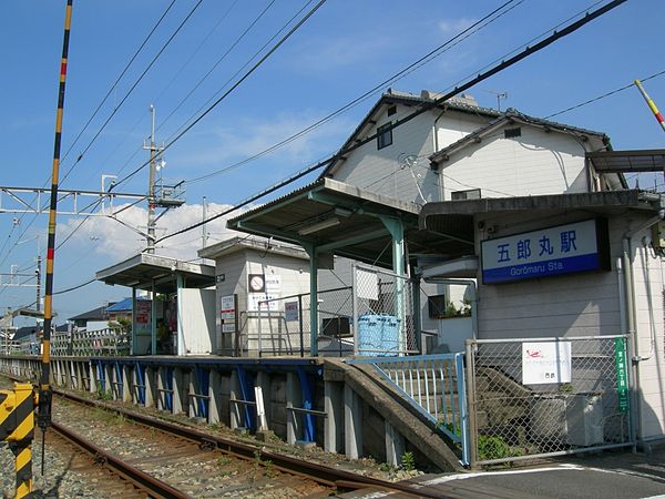 파일:external/upload.wikimedia.org/600px-Amagiline-goromaru-station.jpg