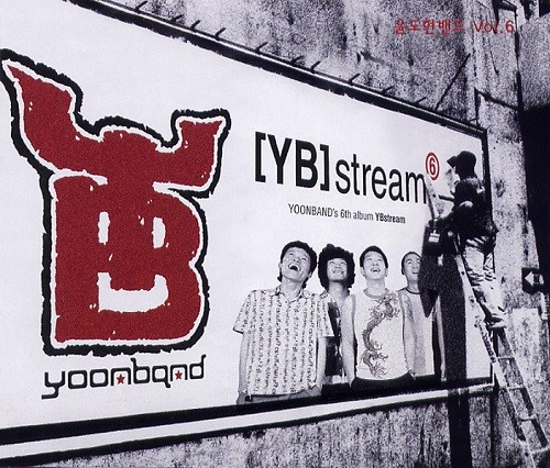 파일:[YB] Stream.jpg