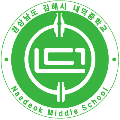 파일:naedeok middle school logo.png