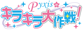 파일:pyxis_logo2.png
