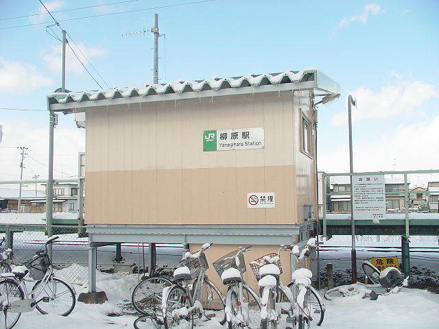 파일:external/upload.wikimedia.org/640px-Yanagihara_Station.jpg