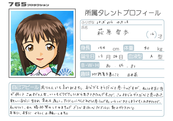 파일:external/www.project-imas.com/Yukiho_%28Debut_Card%29.jpg