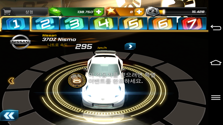 파일:Nissan 370Z NISMO71.png