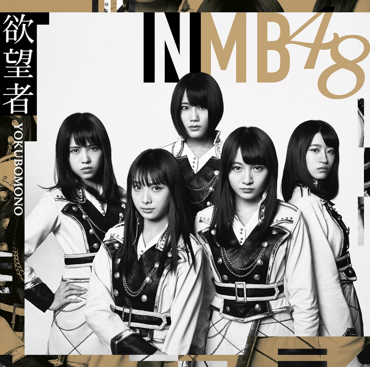 파일:NMB48_18th_D.jpg