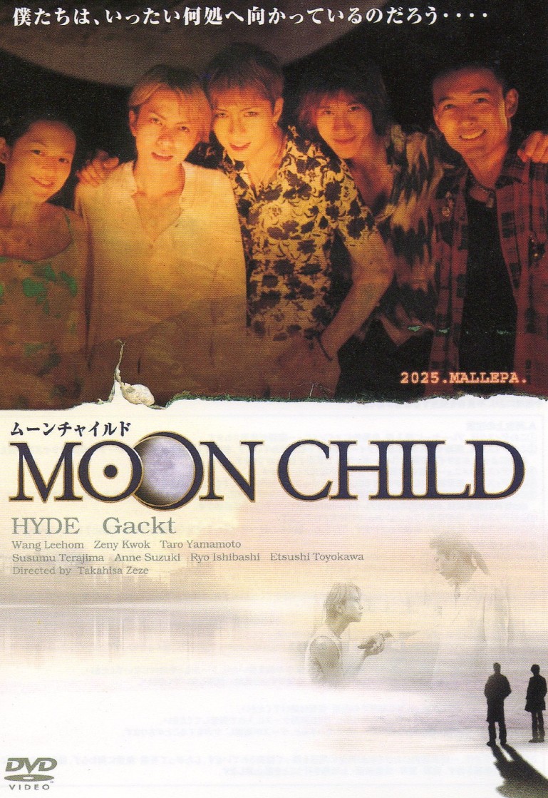 파일:Moon Child4.jpg