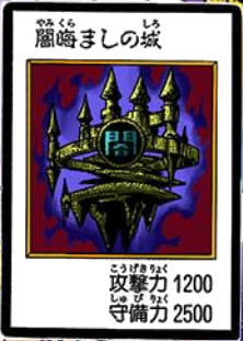 파일:CastleofDarkIllusions-JP-Manga-DM-color.png