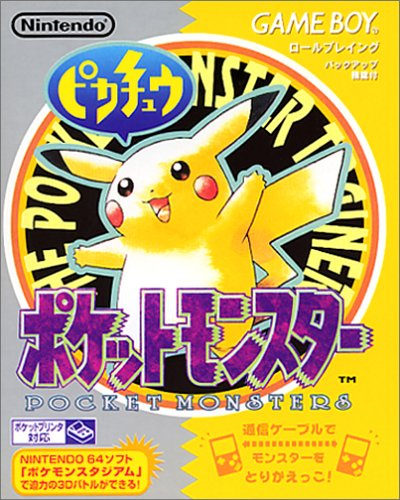 파일:external/vignette2.wikia.nocookie.net/Pokemon_Yellow_JP.png