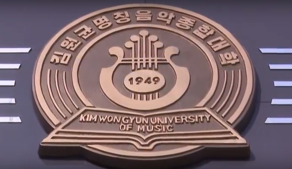 파일:Kim Won Gyun University of Music logo.jpg