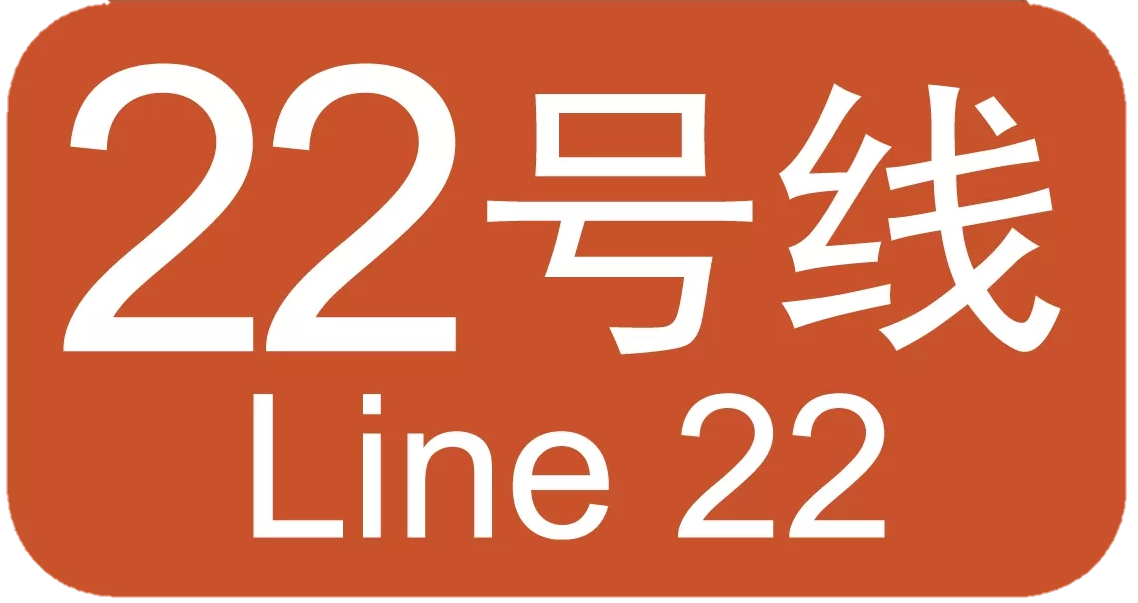 파일:Guangzhou Metro Line 22 logo.png