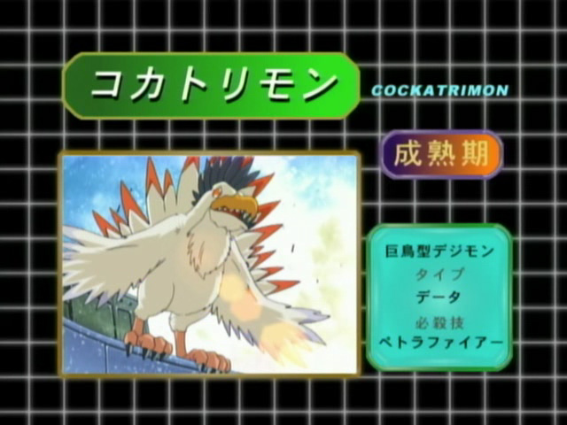 파일:external/wikimon.net/Digimon_analyzer_da_cockatrimon_jp.jpg