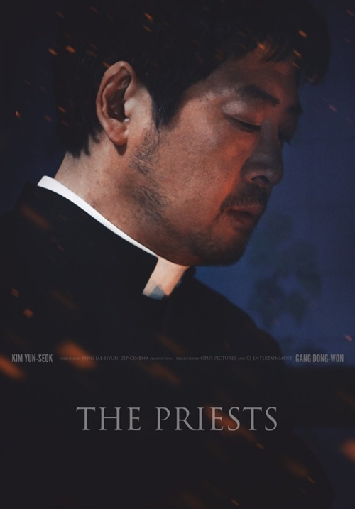 파일:검은 사제들 영문 포스터 2.jpg