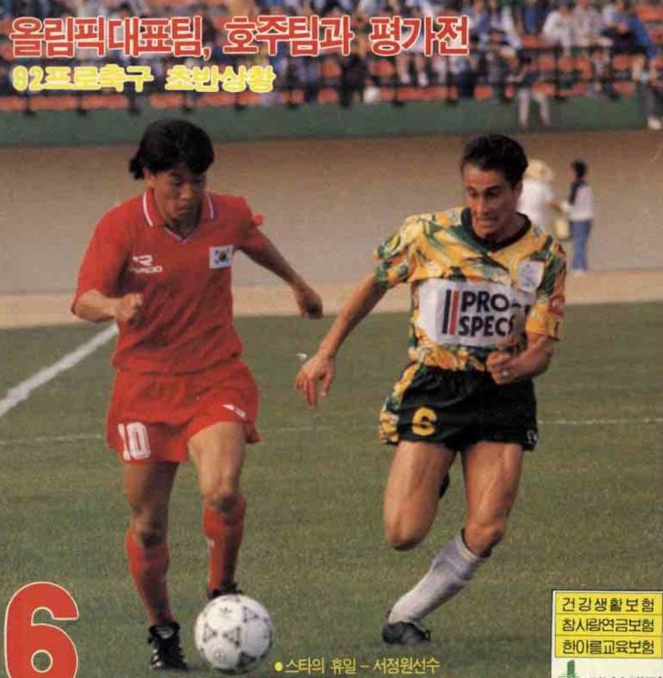 파일:1992-올림픽평가전-대한민국축구국가대표팀-주유니폼.jpg