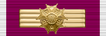 파일:external/upload.wikimedia.org/106px-US_Legion_of_Merit_Chief_Commander_ribbon.png