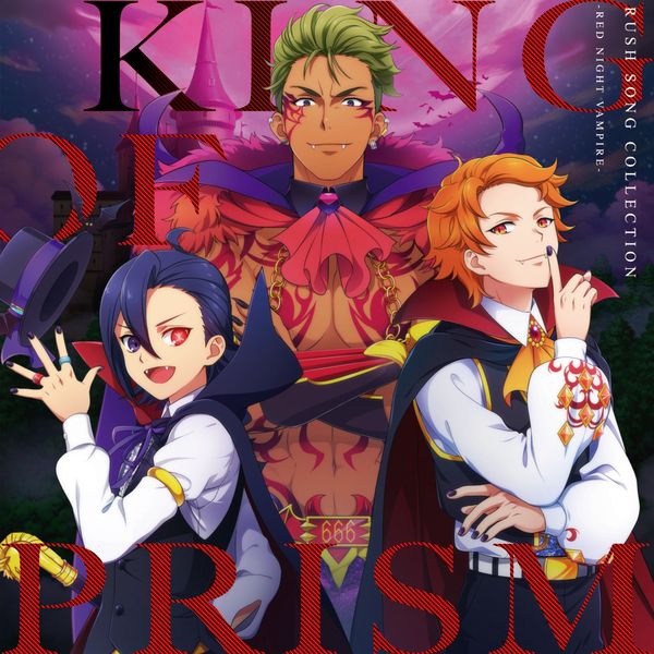 파일:KING OF PRISM RUSH SONG COLLECTION -RED NIGHT VAMPIRE-.jpg