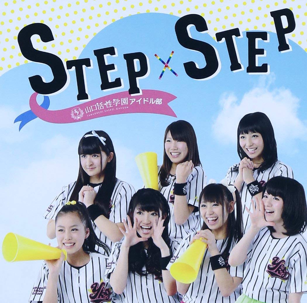 파일:Yamakatsu_STEP×STEP.jpg