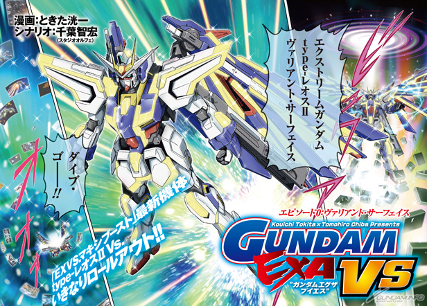 파일:external/img1.wikia.nocookie.net/Gundam_EX_A_VS_10.jpg