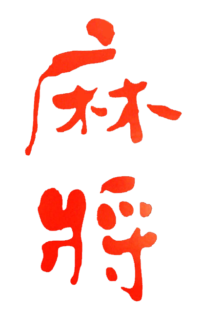파일:Mahjong Logo.png