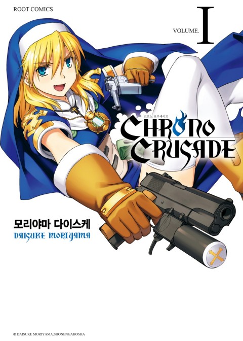 파일:Chrono Crusade Cover(01).jpg