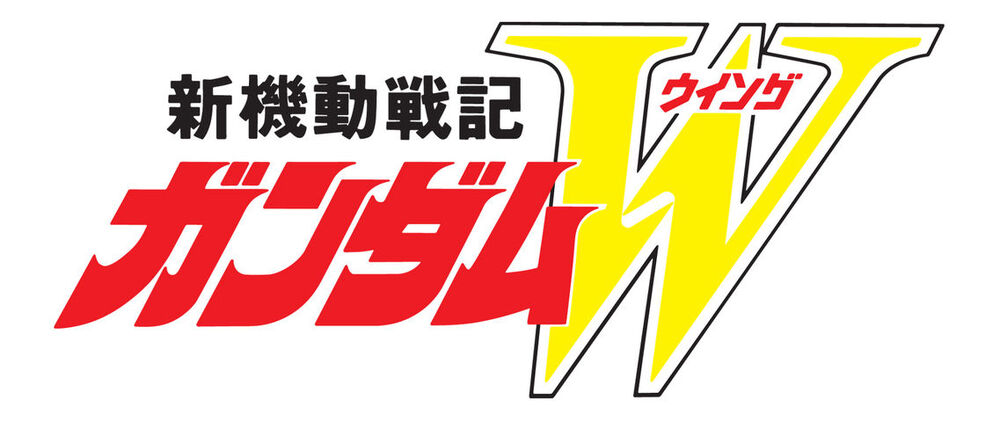 파일:Gundam-Wing-Logo.jpg